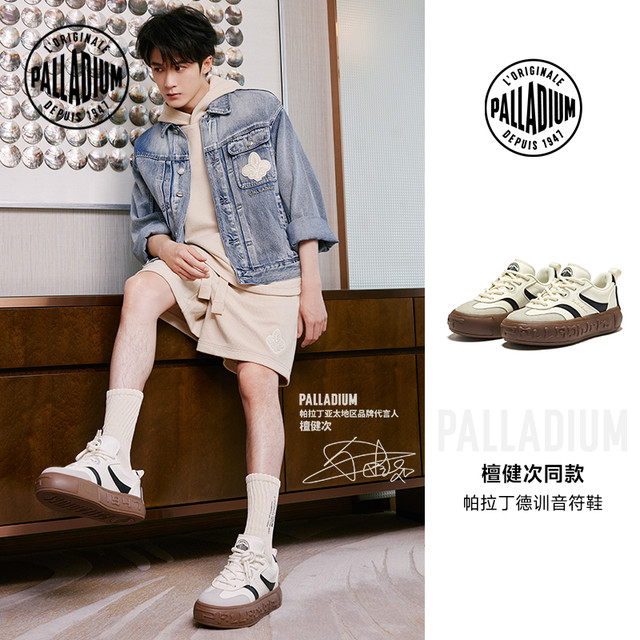 PALLADIUM 男女款德训音符鞋99324