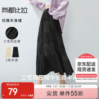 尚都比拉夏季时尚优雅三宅风压褶设计中长款不规则半身裙女 黑色 JM 