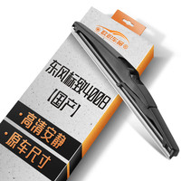 欧积后雨刮器适用东风标致4008【国产】专车后雨刮片A级胶条