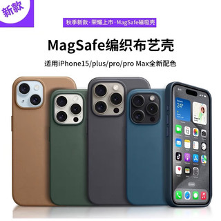 SiUNYOO 【充电动画】Magsafe苹果15精织斜纹保护壳15Promax织布艺壳手机磁吸壳 【桑葚色】Magsafe精织斜纹磁吸壳 iPhone 15