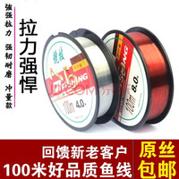 奥哥鱼线100米主线子线原丝强拉力台钓鱼线渔具用品道子系尼龙钓渔线 3.0#红咖啡100米