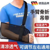 巴迈尔手腕骨折固定夹板护腕腕关节固定支具医护手腕桡骨尺骨扭伤用护具 手臂吊带