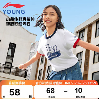 移动端、京东百亿补贴：LI-NING 李宁 童装儿童短袖T恤男女小大童24年夏款吸汗久洗不变形文化衫150YHSU243-1 标准白