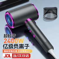 Wuzory 吹风机家用静噪轻音负离子大功率不伤发冷热风专业发廊级理发店恒温吹风筒机2400W大风力电