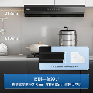 Haier 海尔 小巧系列 CXW-358-EC971 欧式吸油烟机 26m³/min