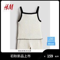H&M童装2024夏季2件式罗纹针织套装1122926 浅米色 130/64