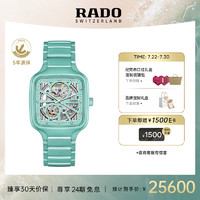 雷达（RADO）瑞士手表真我系列绿松石色高科技陶瓷镂空开芯机械表