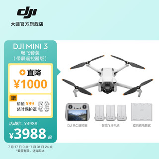 DJI 大疆 Mini 3 优选迷你航拍机 智能高清拍摄无人机 畅飞套装（带屏遥控器版） 128G 内存卡