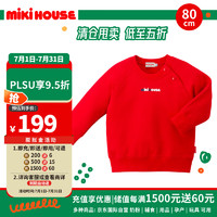 MIKI HOUSE MIKIHOUSE儿童卫衣红色秋冬款男女宝宝长袖上衣时尚宽松洋气 80码