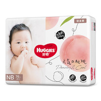 HUGGIES 好奇 小桃裤 婴儿纸尿裤 NB76