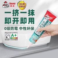 Davco 德高 长效防霉密封胶 厨房卫生间专用马桶防水中性硅酮美容玻璃胶 透明