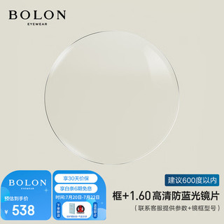 暴龙（BOLON）眼镜近视光学眼镜框可配度数 BJ6105框+PROSUN防蓝光1.60 框+PROSUN防蓝光1.60(600度内)