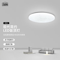 WEIJIABANG 卫家邦 LED吸顶灯超薄圆形简约卧室书房走廊照明灯具 圆圈款26cm12W白光
