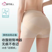 都市丽人收腹提臀裤夏季薄款收小肚子强力翘臀塑形收胯内裤女 【2件装】肤色+肤色 M（适合80-105斤）