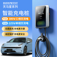 普诺得 PRTDT极氪充电桩7kw家用新能源电动汽车001 009充电枪11kw21kw