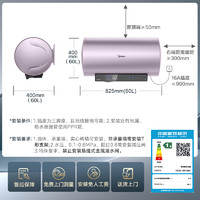 Midea 美的 活水电热水器家用卫生间洗澡60升80L免换镁棒官方旗舰RW7