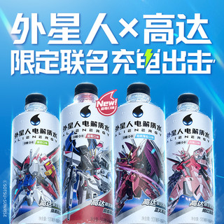 外星人×高达联名款 电解质水0糖0卡含维生素饮料500mL*15瓶