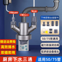 SOMUSO 尚沐斯 厨房下水三通下水管道防臭神器三通接头分水器净水器洗碗机密封塞