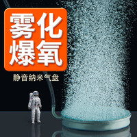 yee纳米气盘氧气细化器雾化气泡石鱼缸静音爆气盘氧气泵配件