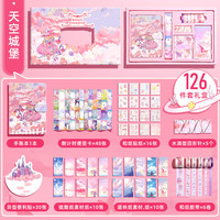 慢作 手账本套装礼盒文具工具材料全套可爱少女心小手帐本礼盒日记本笔记本子手帐贴纸 天空城堡/礼盒
