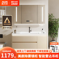 AUX奥克斯奶油风浴室柜组合陶瓷一体盆 卫生间洗脸盆柜组合卫浴洗手盆 100CM全封智能镜柜款(带抽纸孔)