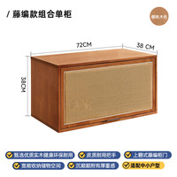 家逸（JIAYI）实木斗柜自由组合书柜矮柜落地书架置物架电视柜储物收纳柜格子柜 樱桃木色藤款   单个