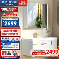 恒洁（HEGII）浴室柜 轻奢奶油风生态木智能镜柜陶瓷一体盆组合套装 春苑海棠 【智能镜柜】6188- 90cm