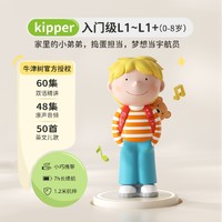 喜马拉雅 儿童早教故事机 牛津树Kipper英语启蒙神器