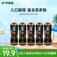 伊藤园 ITOEN绿茶乌龙茶 茶叶饮料 无糖茶饮料 0糖0脂0卡饮料整箱（5瓶装） 浓味乌龙茶500ml*5瓶-效期到25年1月