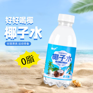 趣小谗F椰子水0脂肪水汁饮料饮品果汁 360ml&12瓶