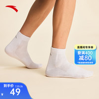 ANTA安踏【袜子三双装】男女夏季棉质吸汗透气中袜运动袜跑步篮球长筒男袜 【棉质中袜】白白白-3 M