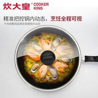 炊大皇 家用不粘锅灶通用  30cm炒锅 带盖