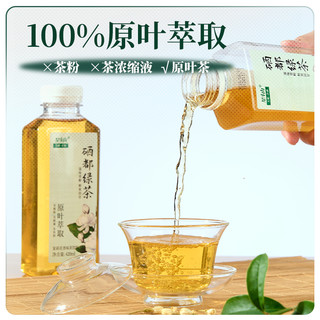 星斗山硒都绿茶饮料420ml*15瓶/箱0糖0脂0卡饮料茉莉绿茶含硒茶饮