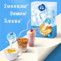 Nestlé 雀巢 特浓牛乳胶囊0蔗糖2倍生牛乳10ml*8颗