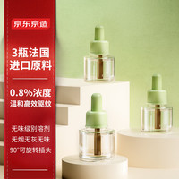 京东京造电蚊香液3瓶补充装 灭蚊防蚊驱蚊液无香型母婴可用-不含加热器