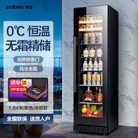 zunbao 尊堡 恒温冰吧酒柜风冷无霜红酒柜家用客厅办公室嵌入