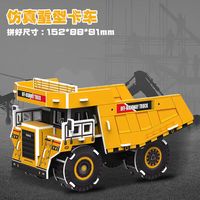 麦仙蝶儿童拼装玩具立体3d挖掘机拼图4-6-12岁锻炼手脑趣味亲子玩具 卡车 3D拼图