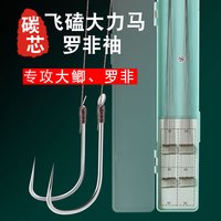福阿九碳芯大力马飞磕罗非袖鱼钩绑好成品黑坑野钓鲫鱼罗飞子线双钩仕挂 飞磕罗非袖9号0.8线20付