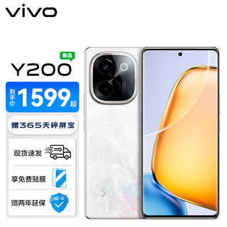 vivo Y200 轻薄6000mAh+80W 120Hz护眼屏 5000万索尼超清影像 5G智能拍