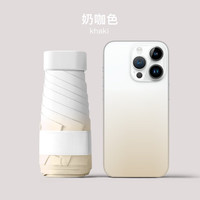 美度五折冰激凌太阳伞防晒防紫外线晴雨两用黑胶遮阳伞渐变折叠卡片伞 渐变-奶咖色