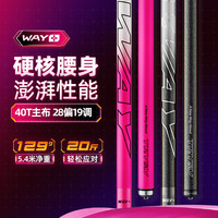 创威 CHUANGWEIWAY+超轻超硬鱼竿轻量碳素野钓鲫鱼竿黑坑综合台钓竿钓鱼竿手竿 4.5m WAY+荧光粉