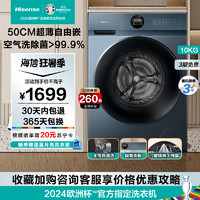 Hisense 海信 滚筒洗衣机全自动洗烘一体机10公斤HD100DJ12F