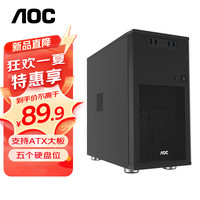 AOCCB200B 商务办公台式电脑主机箱(MATX主板/双USB3.0/0.6mm厚五金/支持背线/5硬盘位/光驱位)