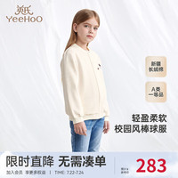 YeeHoO英氏儿童外套男童女童休闲外套棒球服春秋外套2024新款中大童外套 英针夹克-灰豆绿 90cm（建议身高78-90cm）