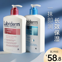 Lubriderm 强生果酸身体乳 473ml