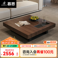 慕思（de RUCCI）茶几客厅 现代简约茶几大理石漆面客厅家具方形茶台茶桌 烟熏木纹漆面茶几/方形-ECW1-016 100*100*30cm