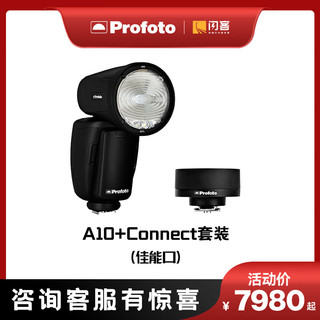 Profoto 保富图 机顶闪光灯  Profoto A10单灯-适用于佳能相机+Connect套装