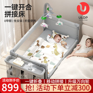 ULOP 优乐博 折叠婴儿床拼接床多功能可移动婴儿睡床带尿布台宝宝床