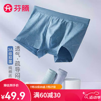芬腾 内裤男舒适透气中腰平角裤男士内裤3条装 款4-灰绿/兰色/浅灰兰 L