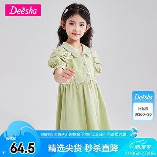 Deesha 笛莎 童装女童裙子2023夏季新款女童洋气时尚甜美花边翻领连衣裙 牛油果绿CT 140cm